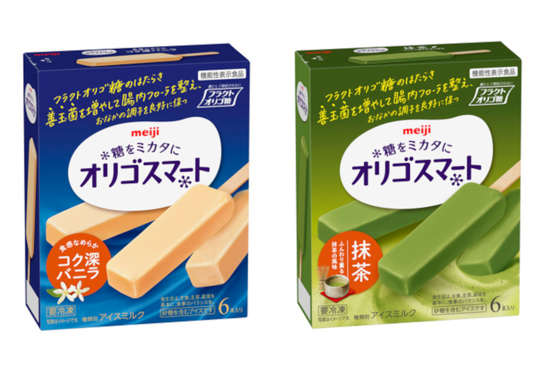 「明治 オリゴスマート コク深バニラ/抹茶」機能性表示食品に