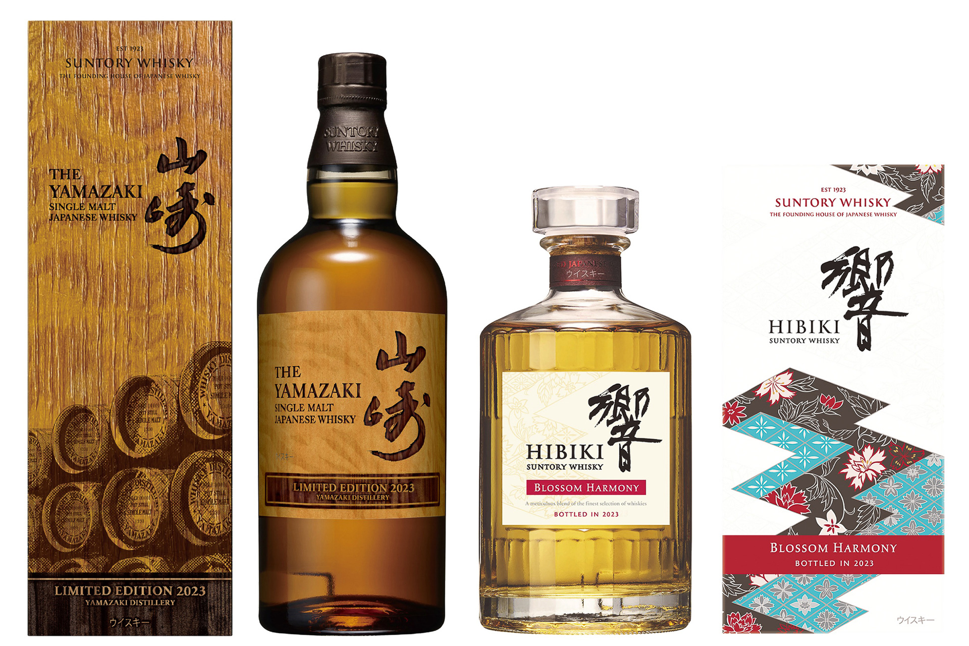 山崎 LIMITED EDITION 2023年 3本セット-