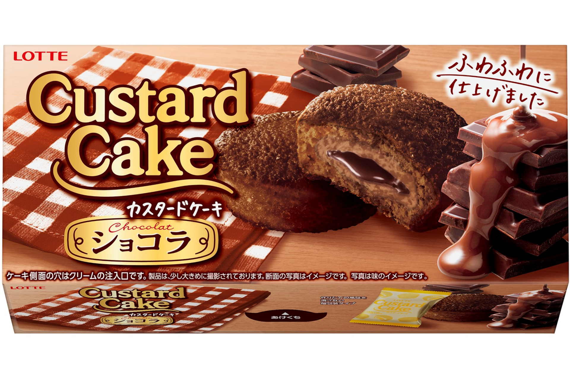 ロッテ、ふわふわ食感でチョコの味わいを堪能できる「カスタードケーキ