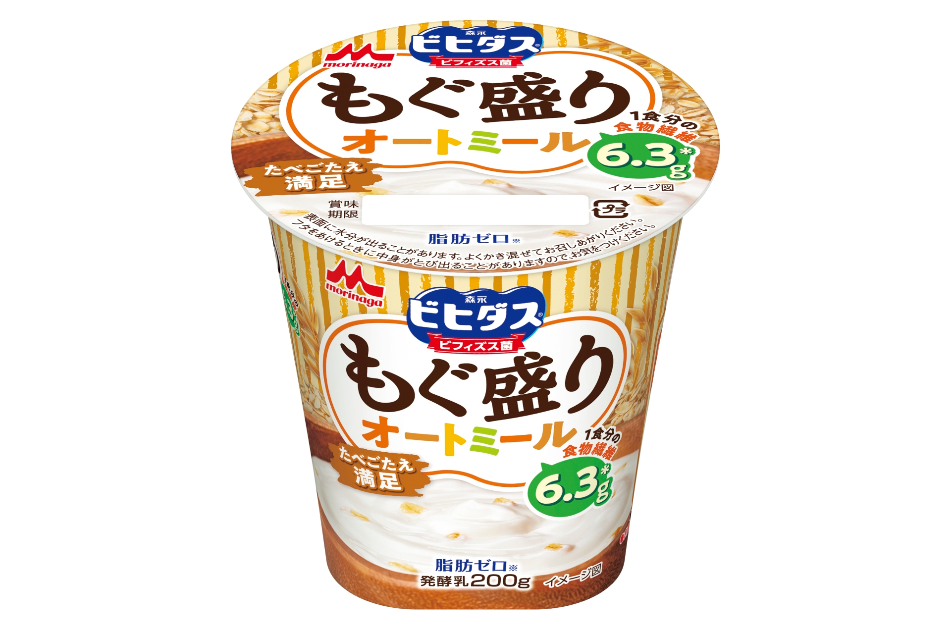 森永乳業、ビフィズス菌BB536が入っておなかにうれしい