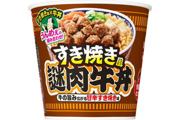 ひとカリーいこうぜ！ 日清カレーメシ「モンスターハンターライズ:サン