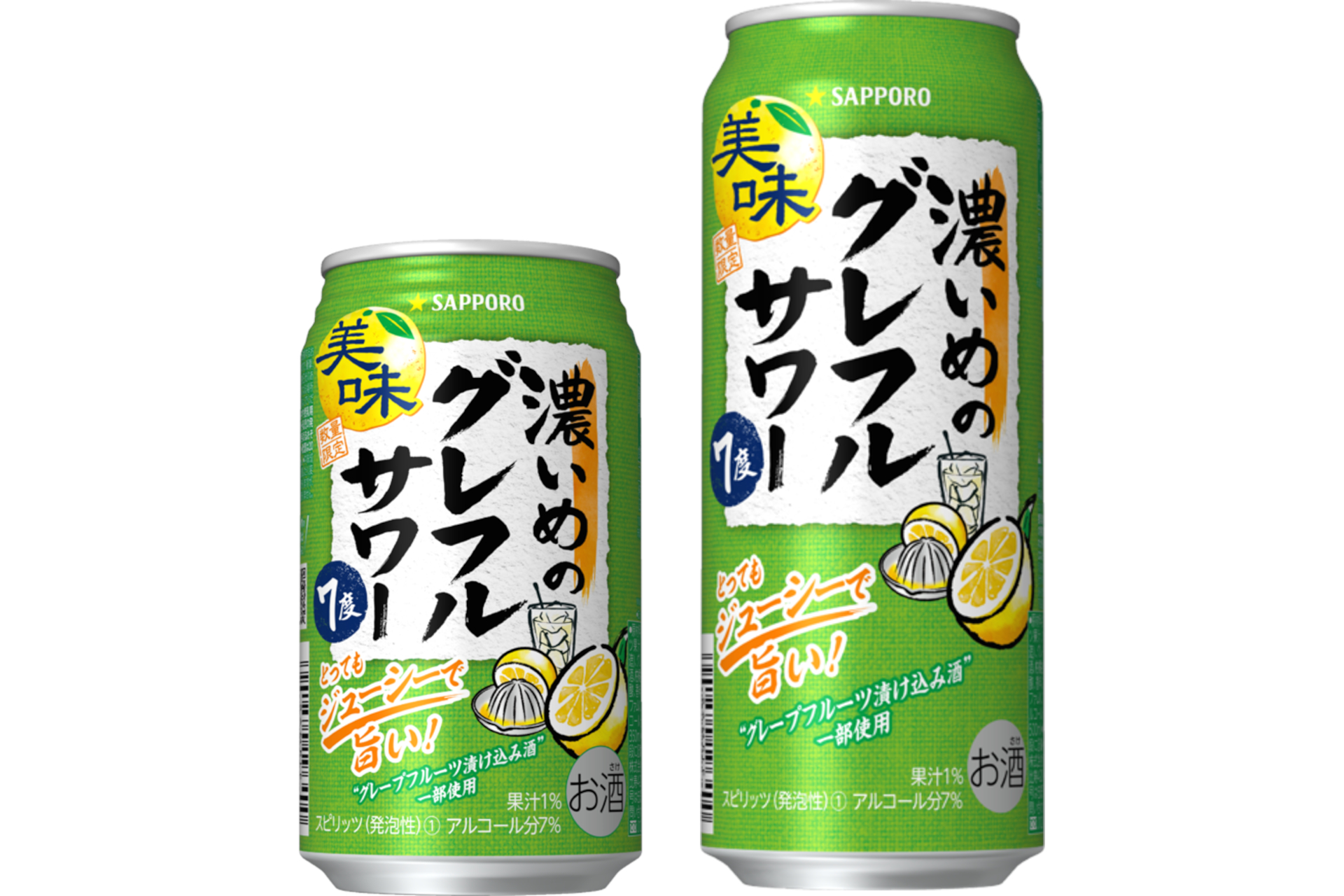 「サッポロ 濃いめのグレフルサワー」限定発売。ギュッと手搾りしたようなジューシーな果実感 - グルメ Watch