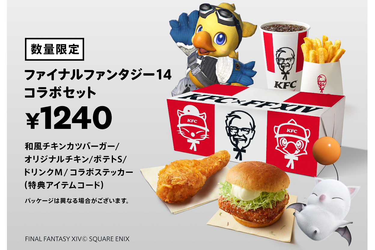 チョコボ…いよいよ明日だよ。ケンタ×FF14、コラボセット発売！ 全国の
