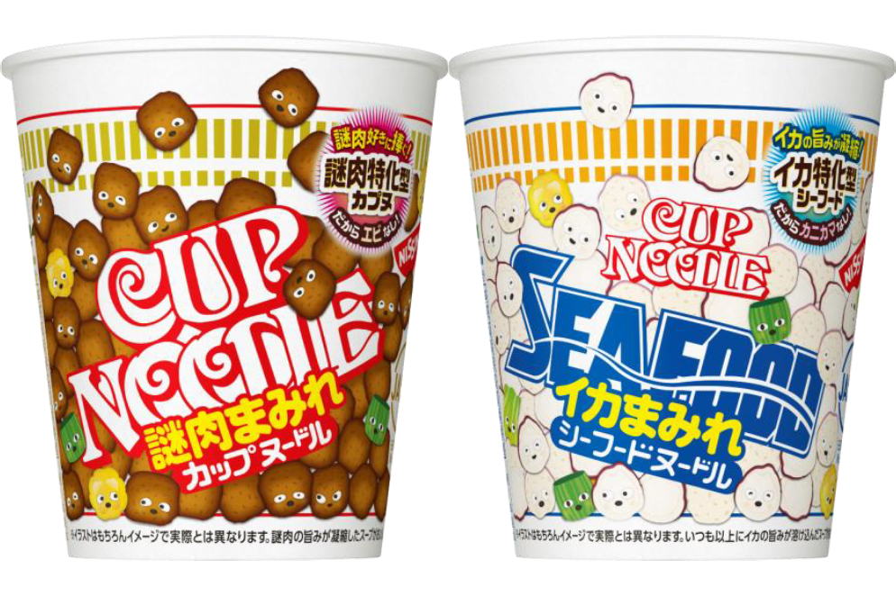 謎肉”を存分に味わえるカップヌードル、10月30日発売 - グルメ Watch