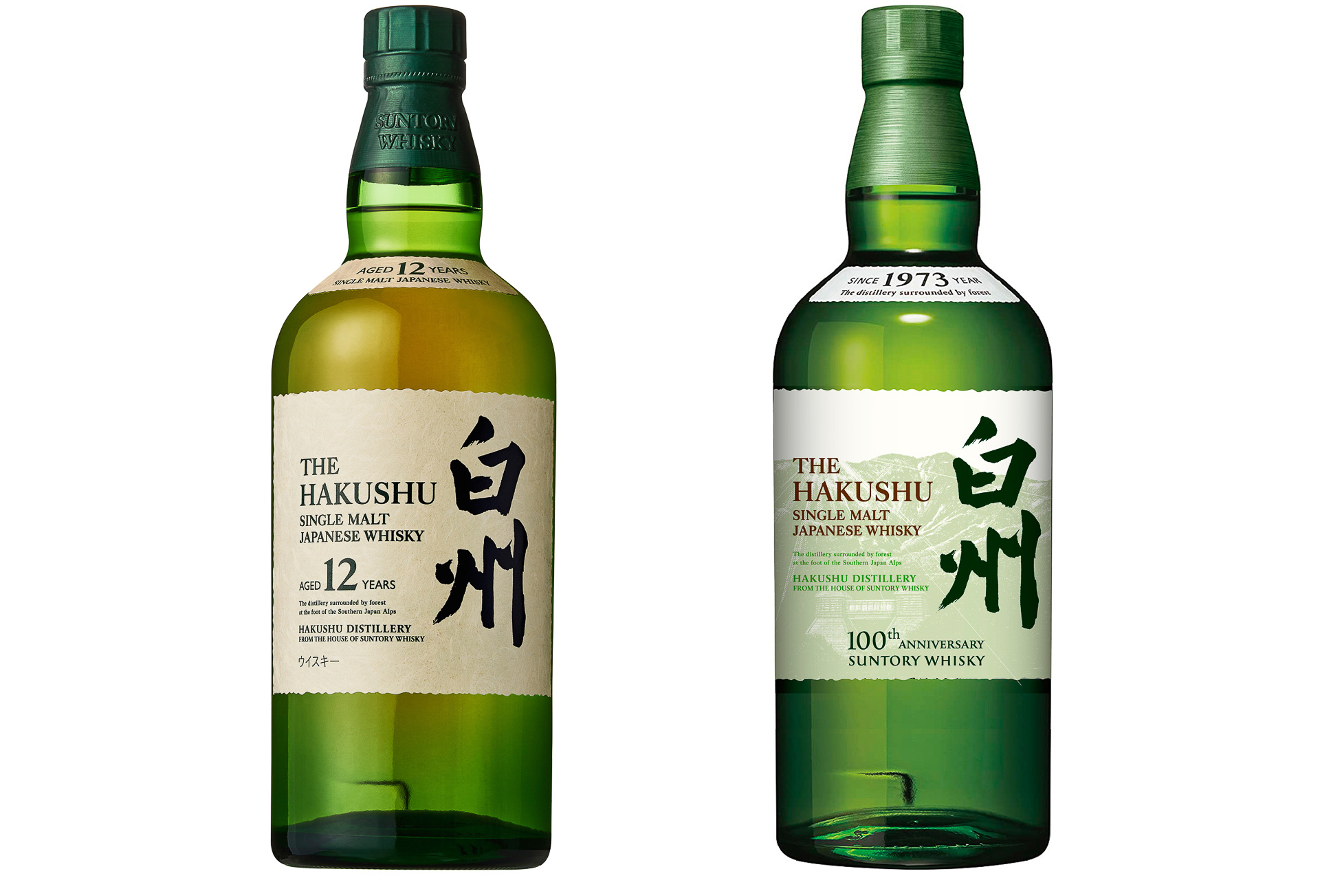 サントリー 白州700ml 100周年記念ボトル1本、碧 700ml 2本セット - 酒