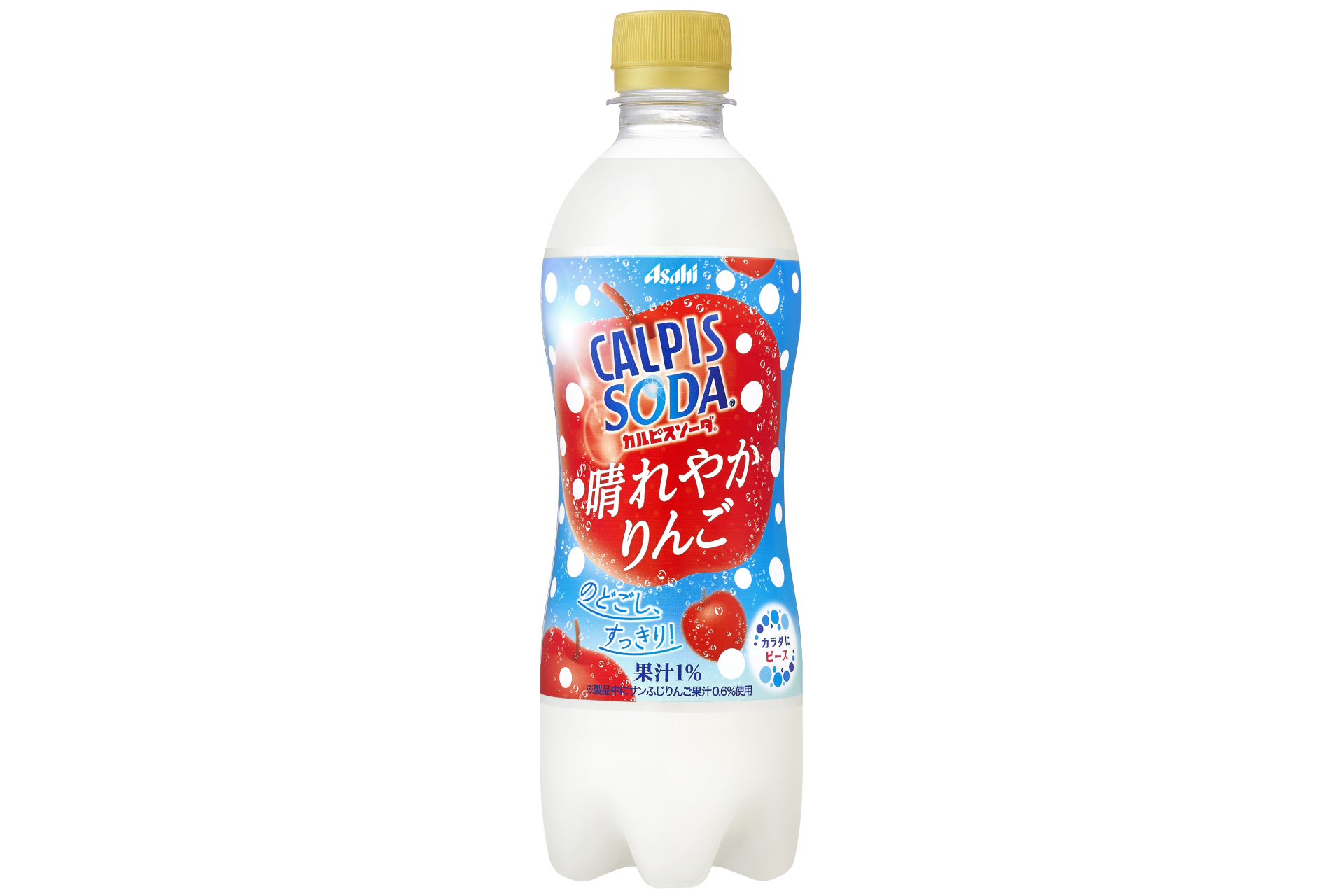 カルピス　りんご　ぶどう　フルーツ　キャロット　コーラ　切り餅 アサヒ飲料、秋疲れにぴったりな「カルピスソーダ 晴れやかりんご