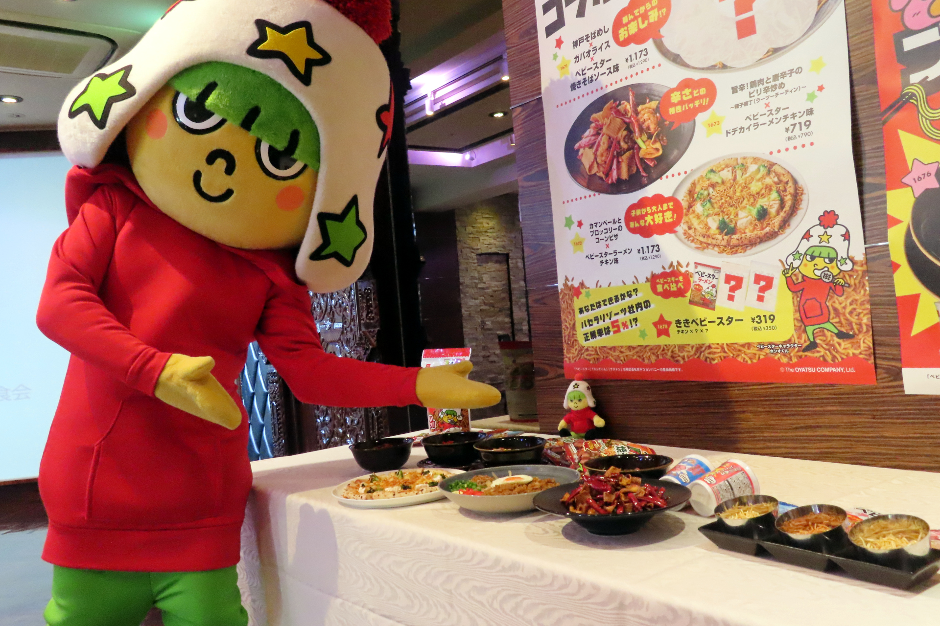 カラオケパセラ、ベビースター・ブタメンとのコラボメニュー - グルメ