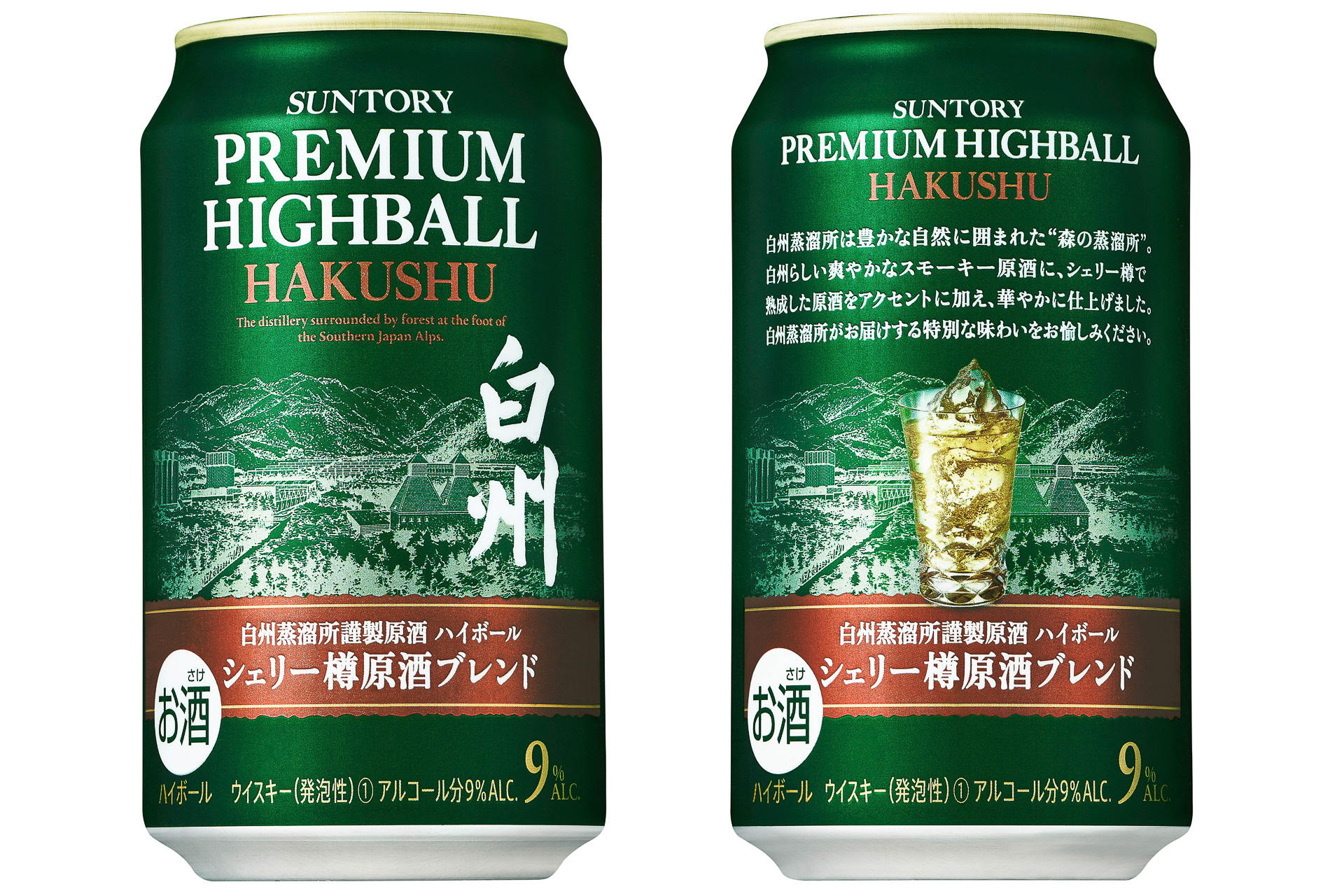 ウイスキー「白州」ハイボール缶に「シェリー樽原酒ブレンド」が登場