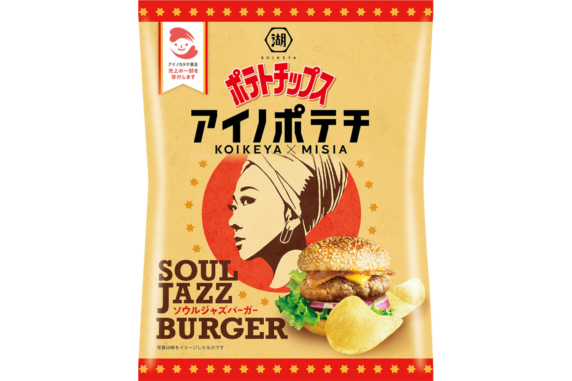 湖池屋、MISIAさんが開発に携わった「ポテトチップス アイノポテチ