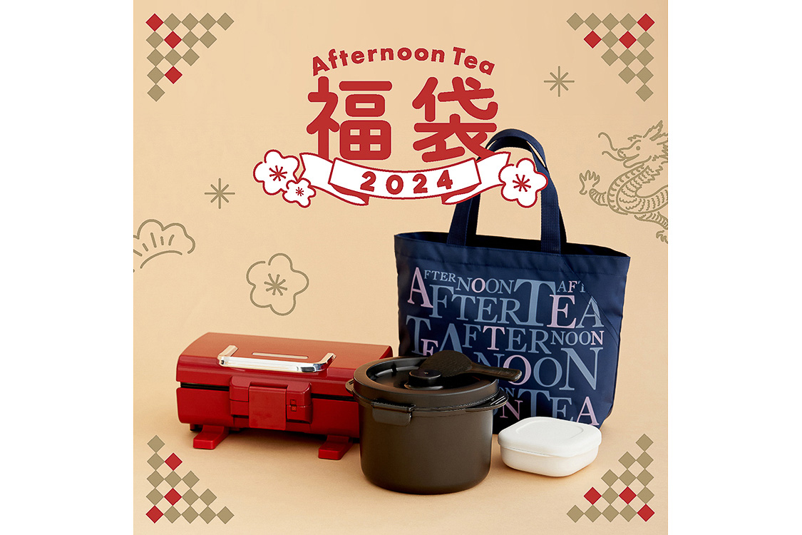 Afternoon Tea LIVING、2024年「福袋」は2WAYグリル/コーヒーメーカー 