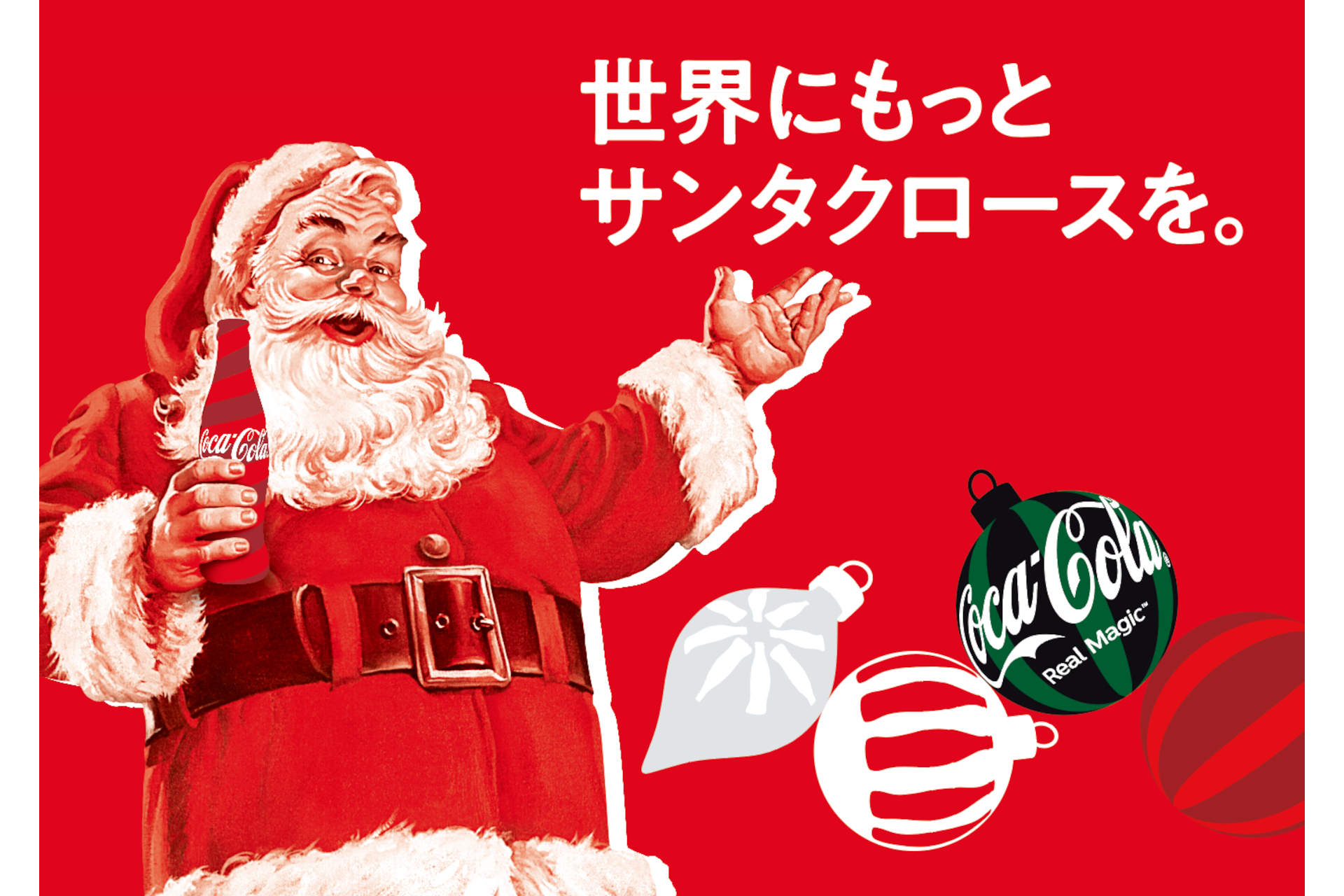 「コカ・コーラ クリスマストラックツアー」全国8都市を巡回