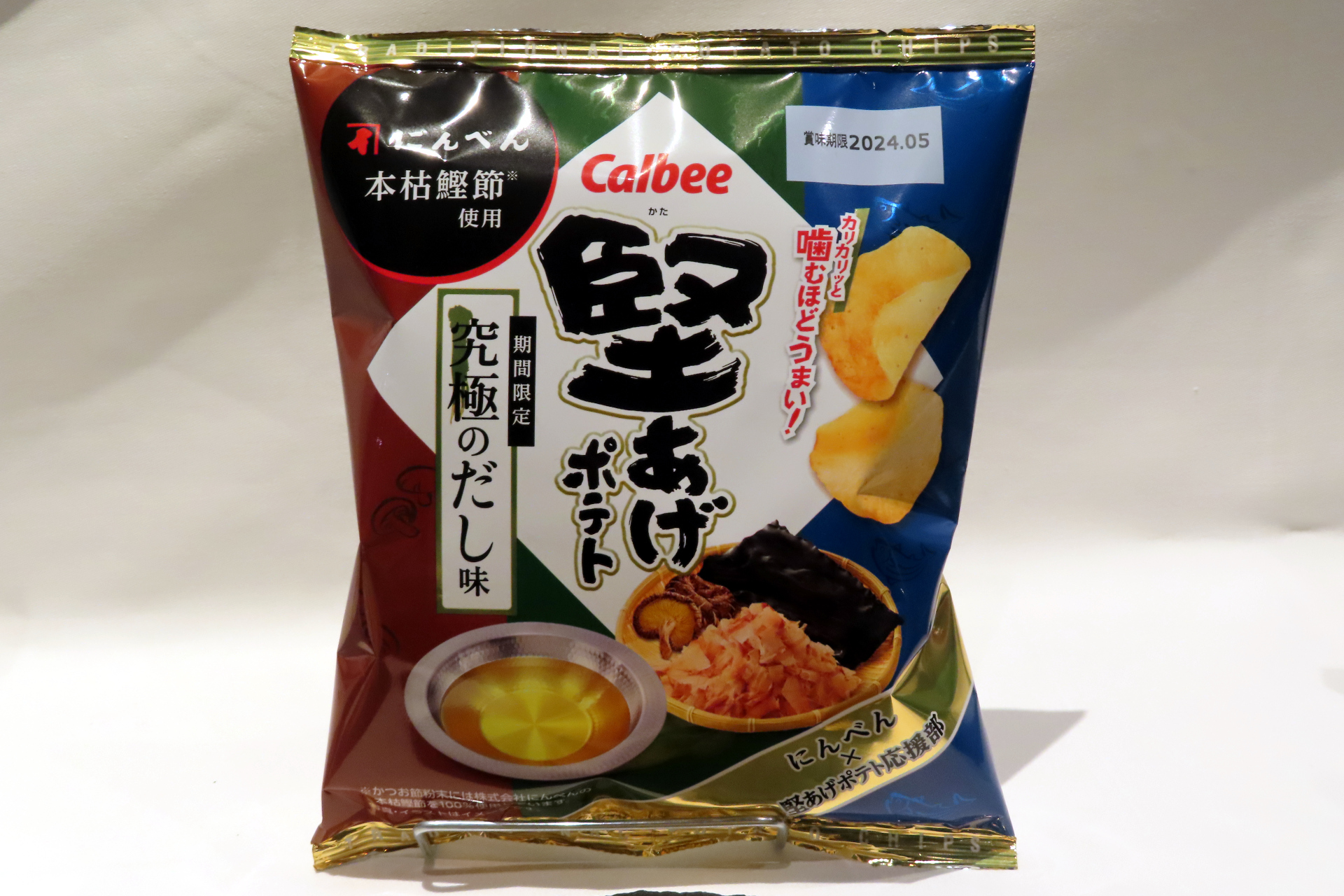 カルビー、にんべんとコラボした「堅あげポテト 究極のだし味