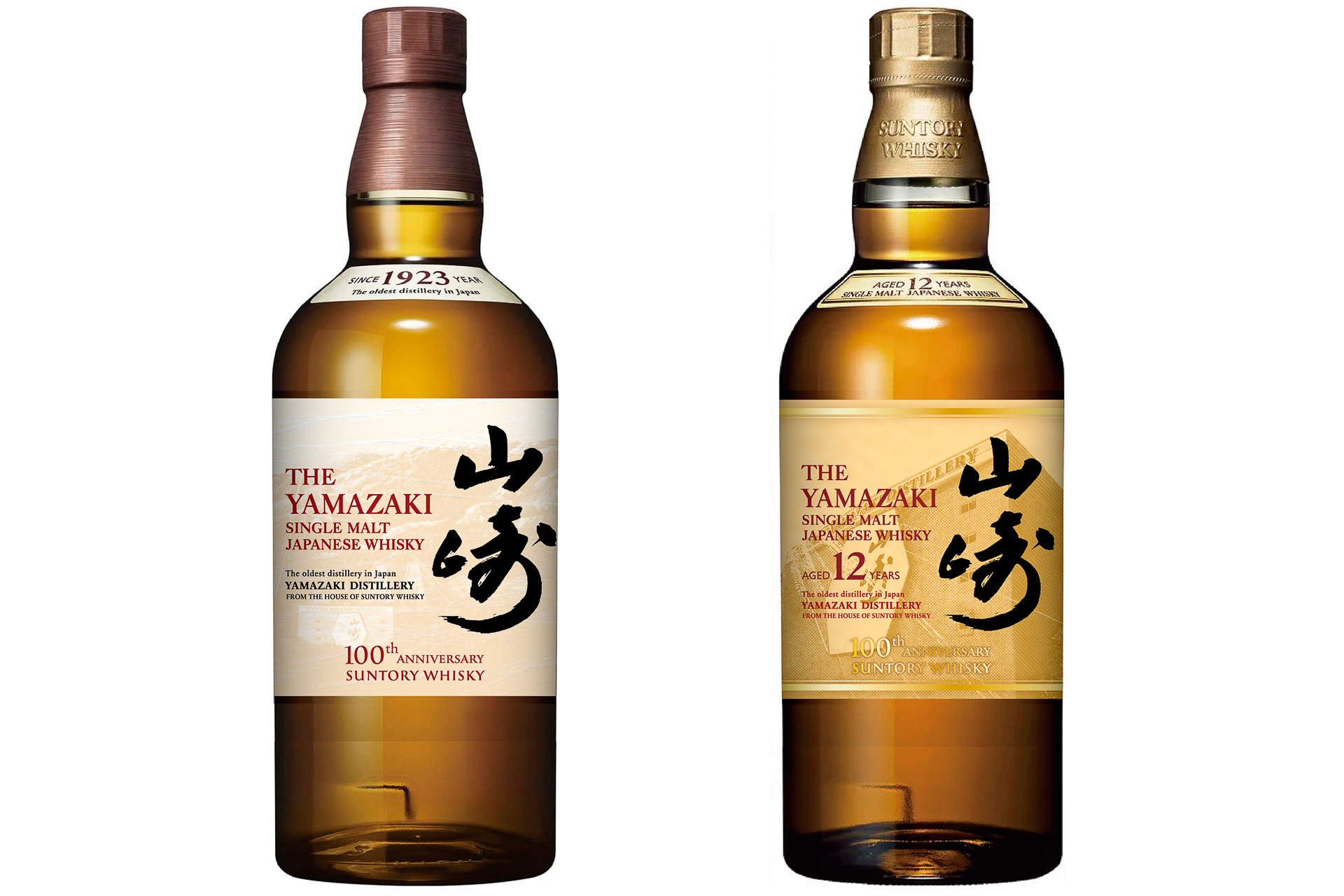 山崎18年と非売品サントリー100周年記念ボトル - ウイスキー