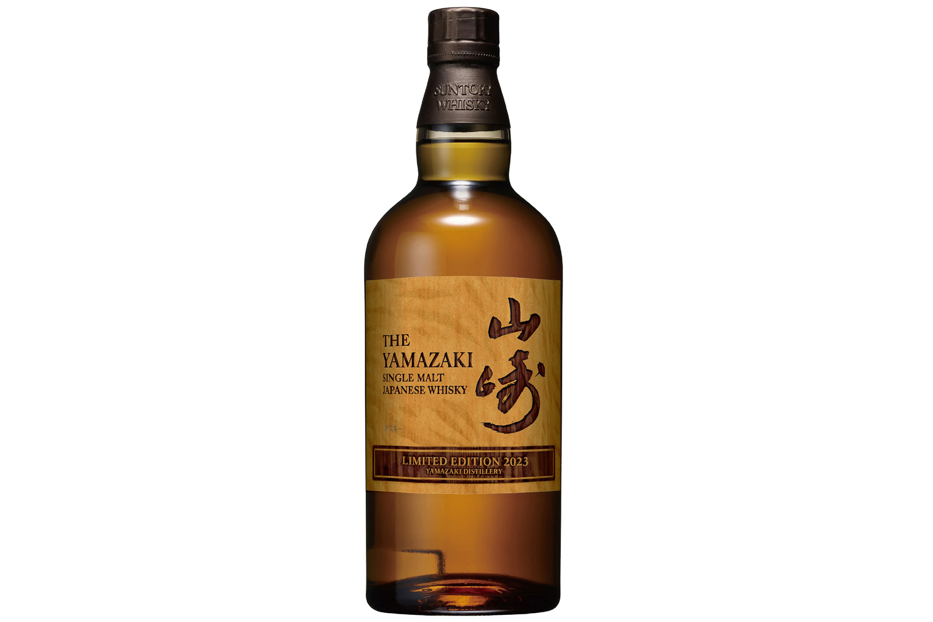 SUNTORY 山崎 2023リミテッドエディション 新品未開封 ギフト