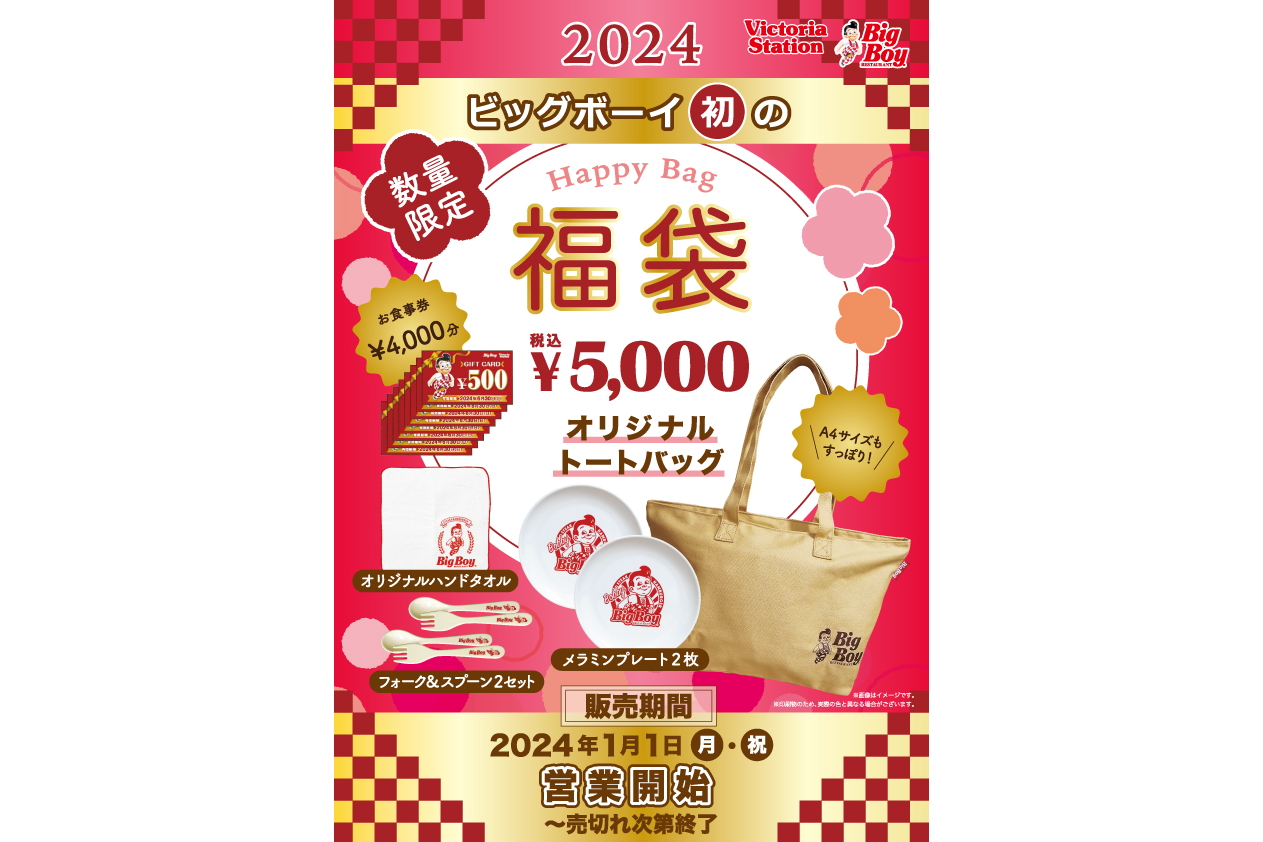 ビッグボーイお食事券　500円×20枚 ココス・ビッグボーイお食事券まとめ売り - メルカリ