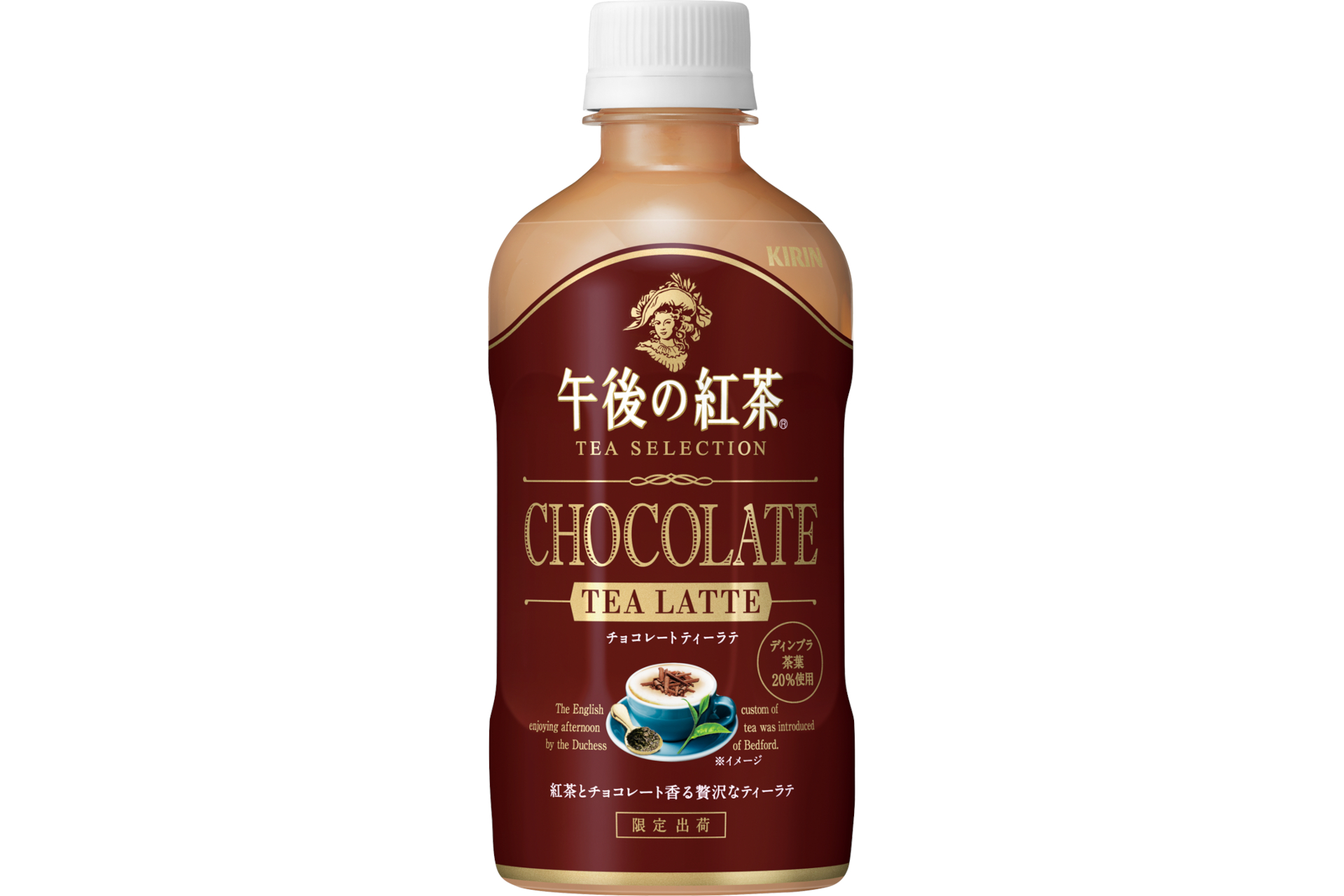 華やかな紅茶とチョコの香りが楽しめる「キリン 午後の紅茶 TEA