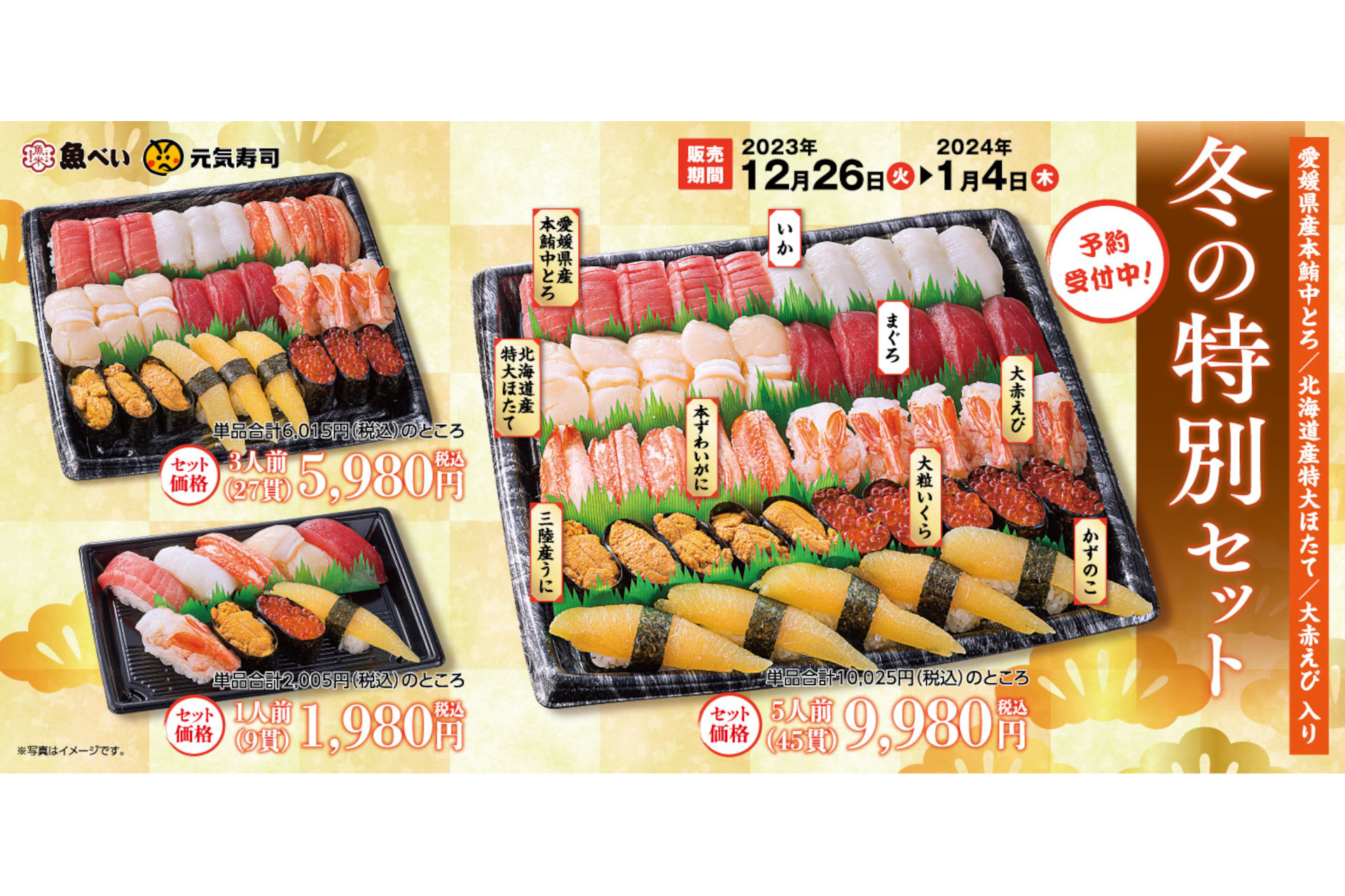 魚 べ い 持ち帰り メニュー