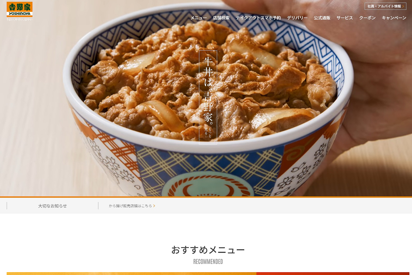 吉野家「牛丼並盛24杯分」が当たる“お年玉”キャンペーン第2弾 - グルメ Watch