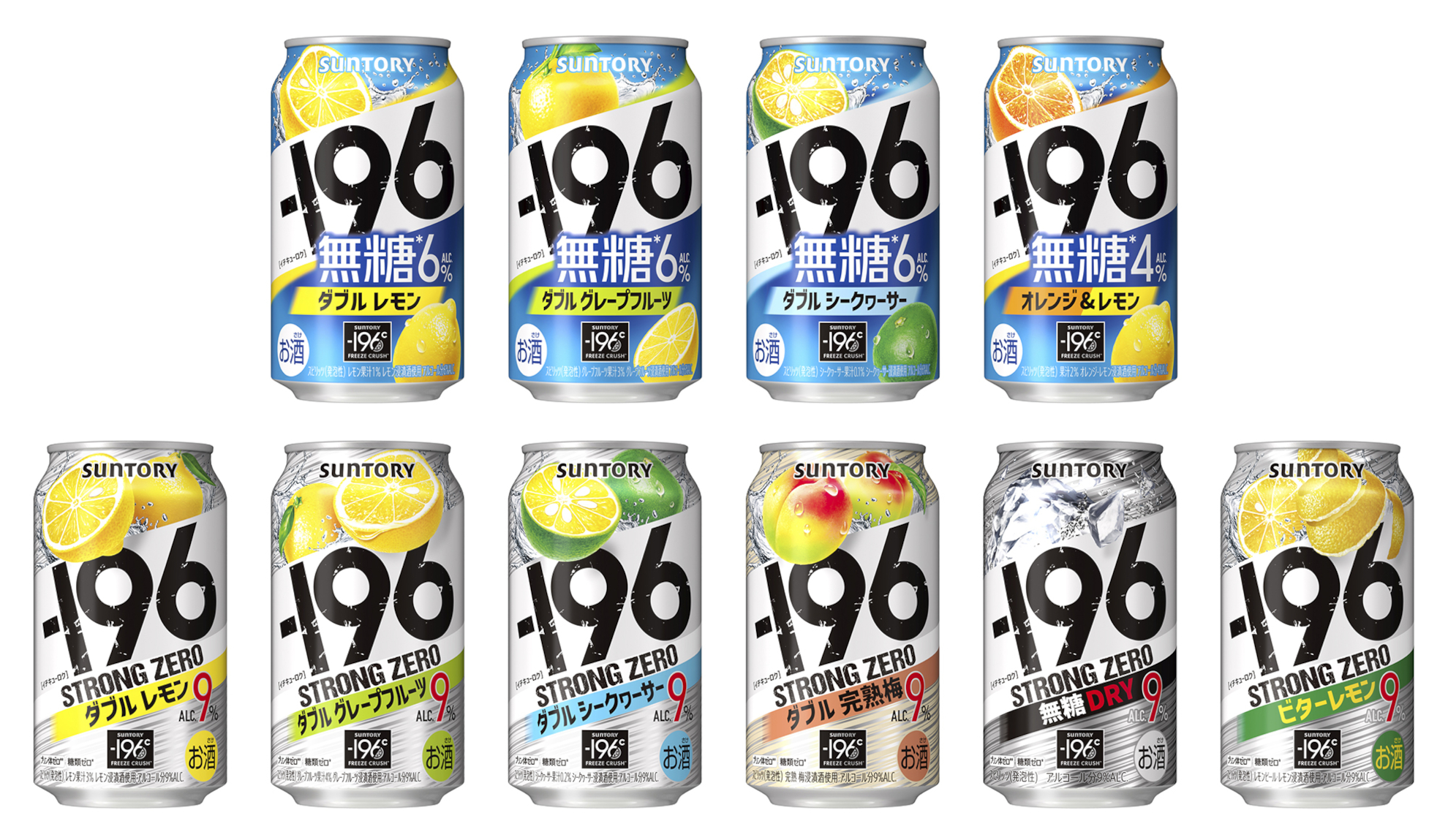 チューハイ サントリー −196 ストロングゼロ 無糖ドライ 350ml 缶 24