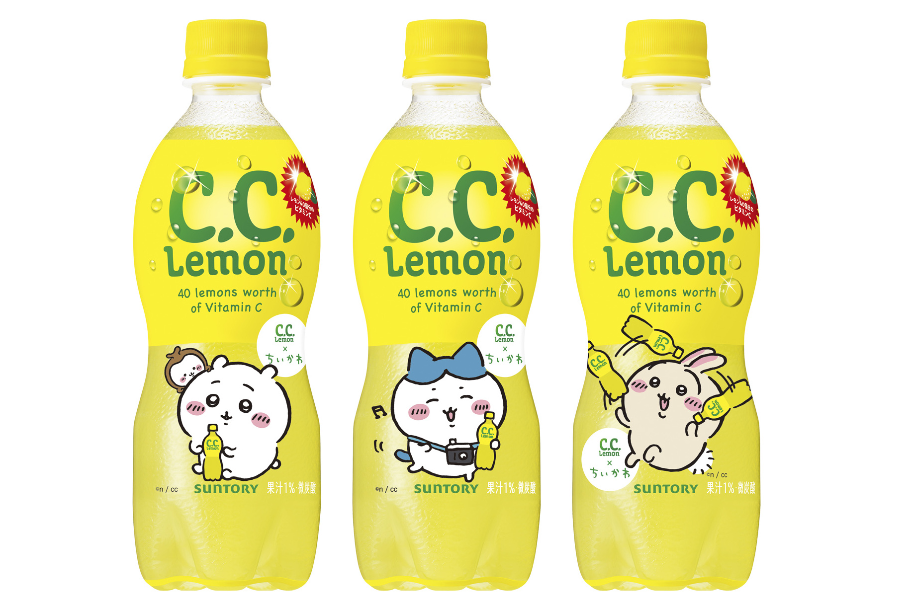 ちいかわ」デザインの「C．C．レモン」「デカビタパワー」「POP