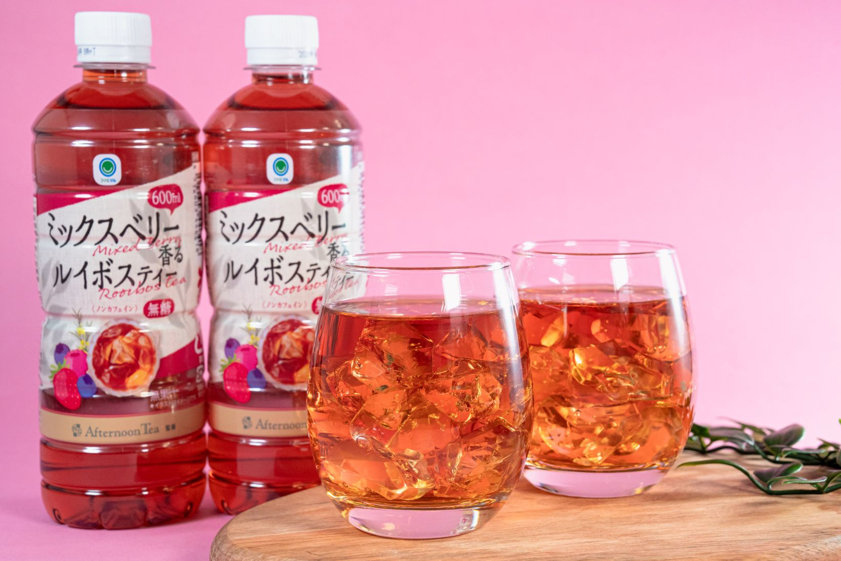 ファミマ「Afternoon Tea」監修「ミックスベリー香るルイボスティー