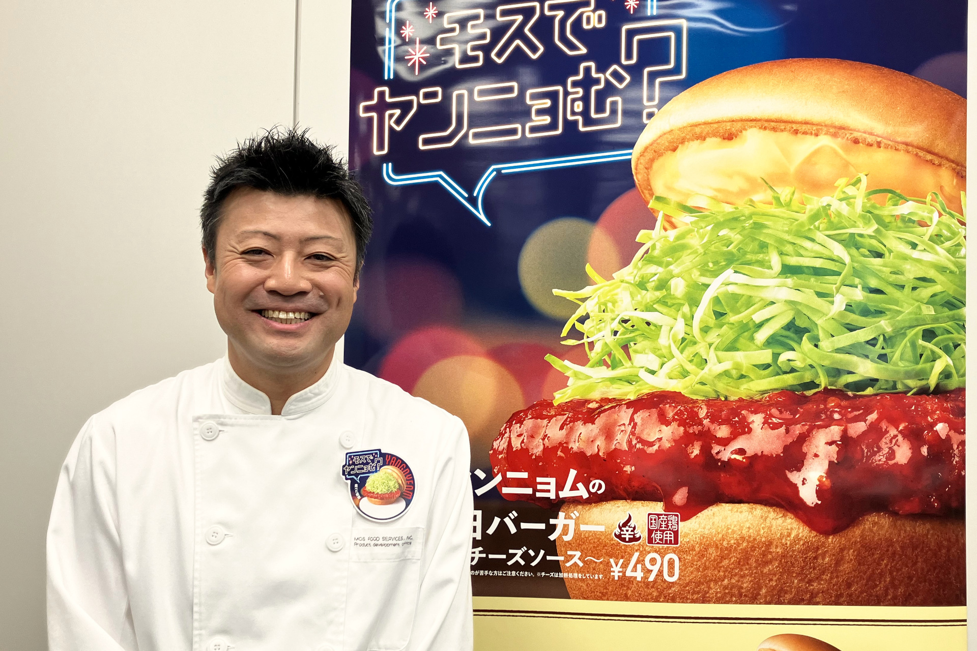 インタビュー】モスバーガー、本場韓国の味わいを追求した「辛旨