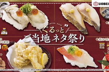 元気寿司/魚べい/千両「恵方巻」発売。豪華食材をたっぷり使った