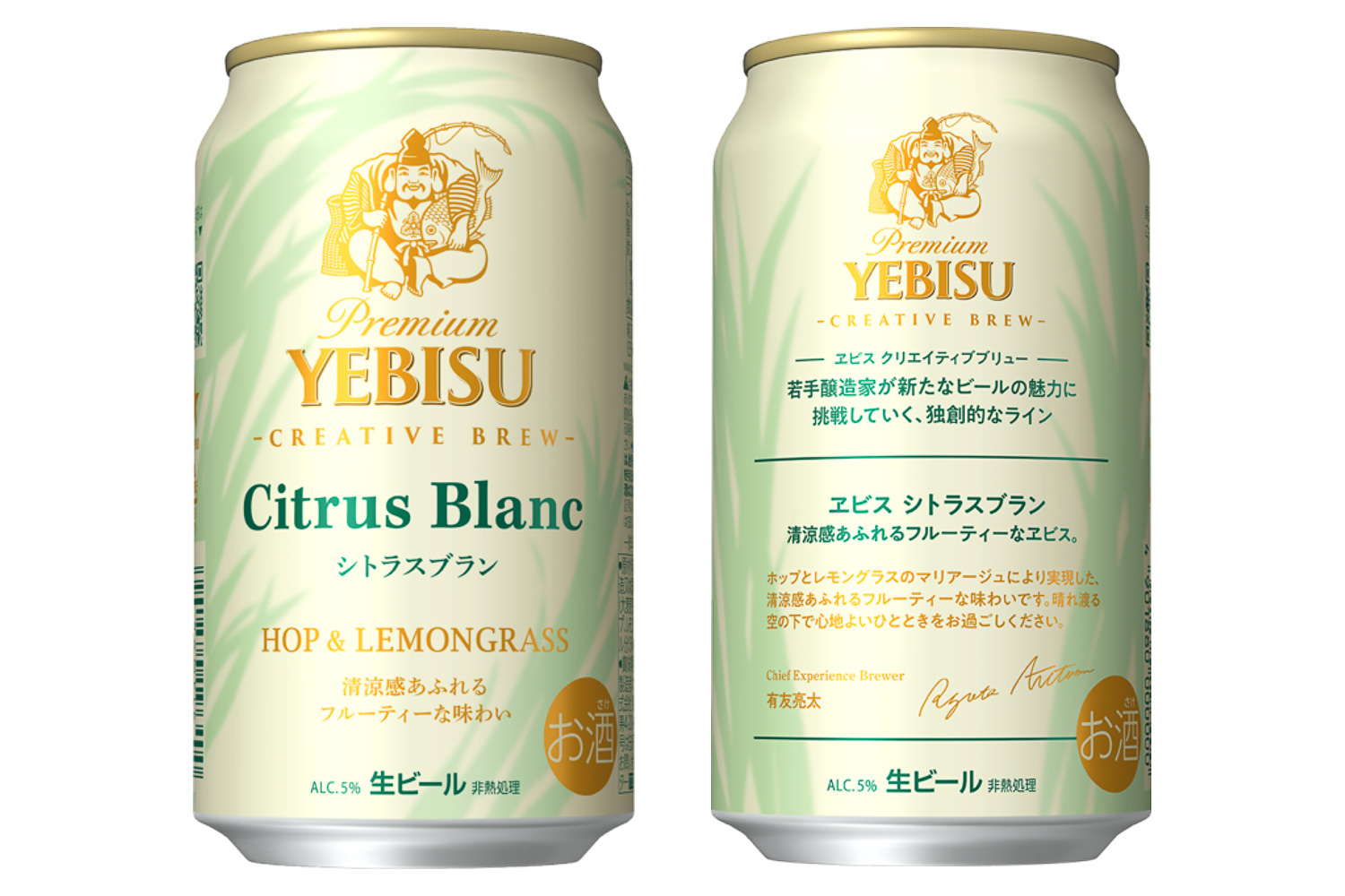 サッポロビール、清涼感あるフルーティな味わい「ヱビス シトラスブラン」限定発売 YEBISU BARで樽生も味わえる - グルメ Watch