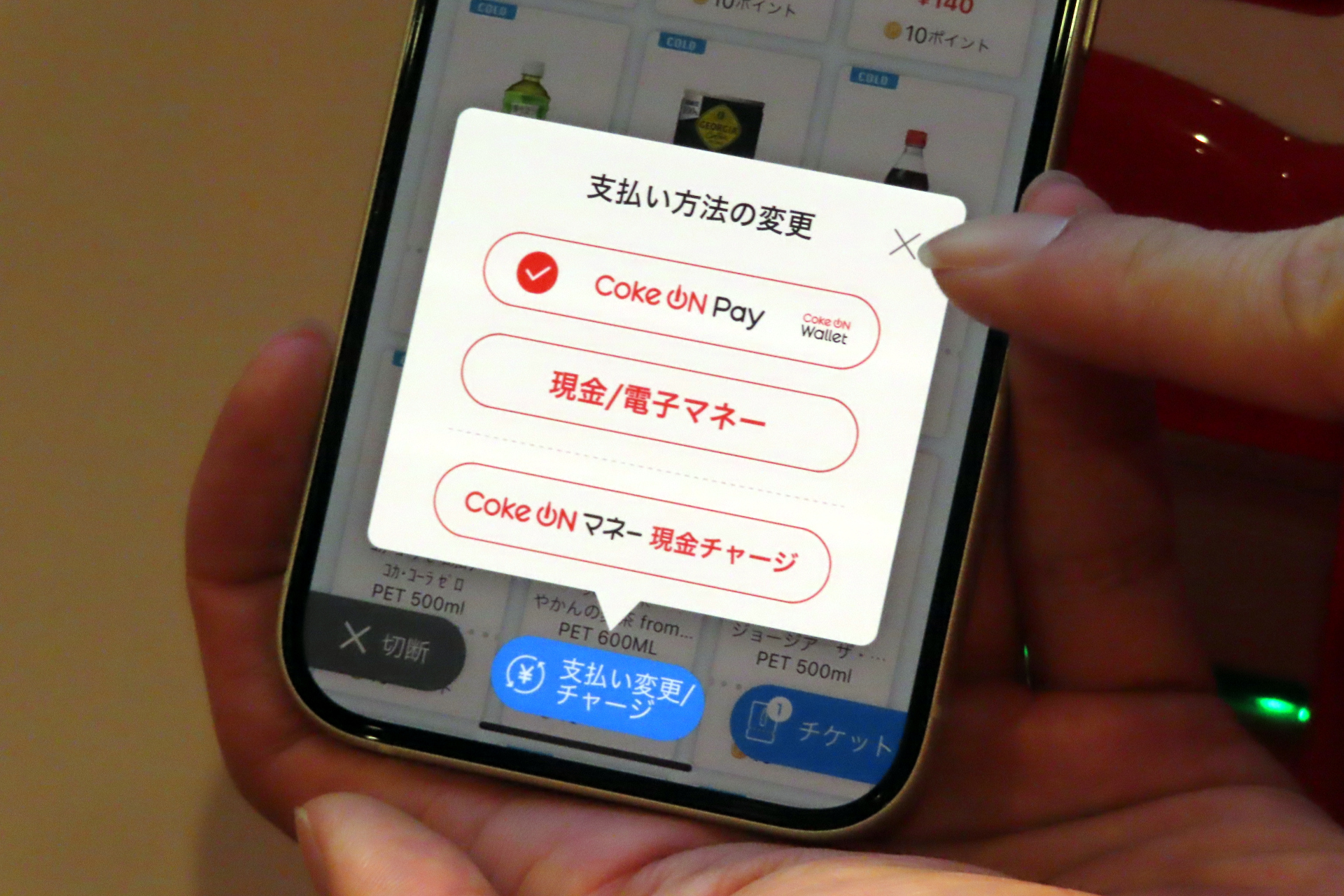 自販機に現金を入れてCoke ON Walletにチャージ、3月中旬から - グルメ