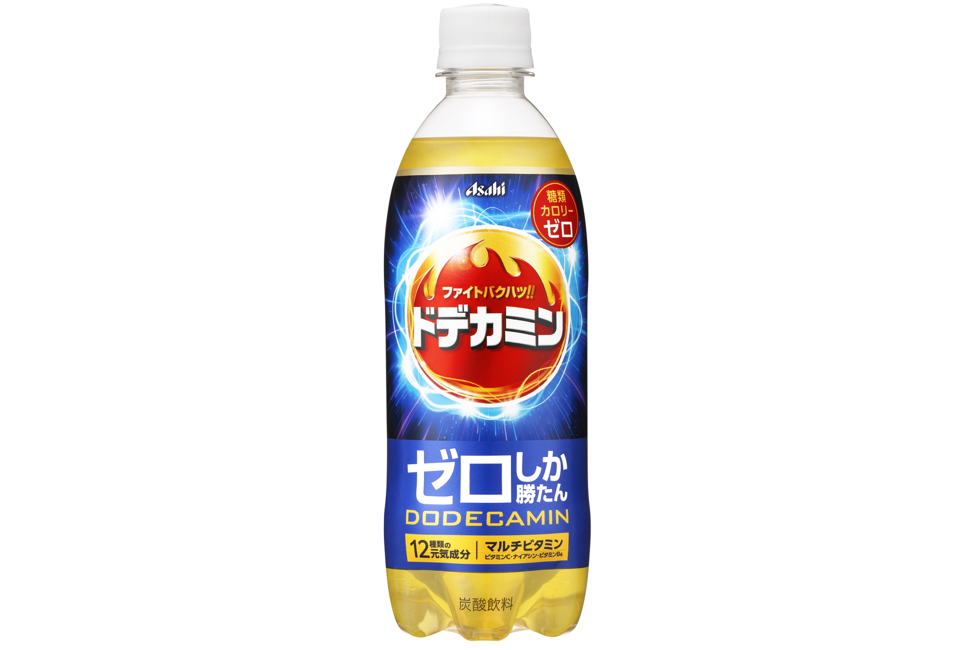アサヒ飲料、カロリーゼロ・糖類ゼロの「ゼロしか勝たんドデカミン