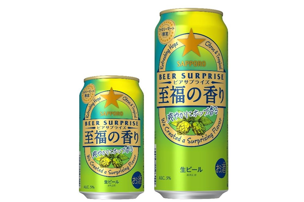 ファミマ、爽やかにホップ香るビール「サッポロ ビアサプライズ 至福の