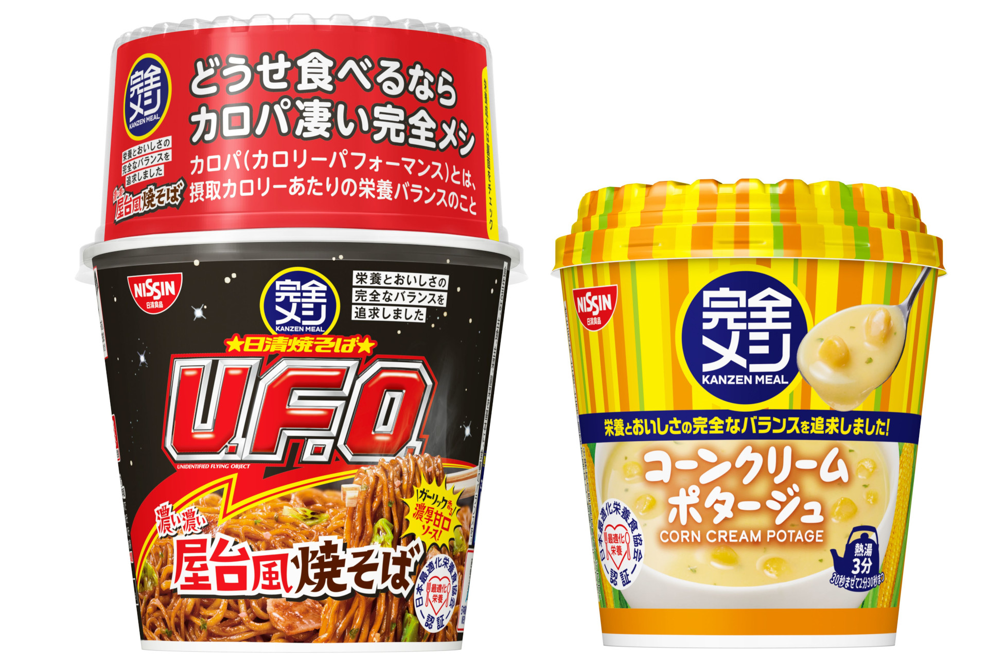 日清食品「完全メシ」日清焼そばU.F.O. 濃い濃い屋台風焼そば/コーンクリームポタージュ発売 - グルメ Watch