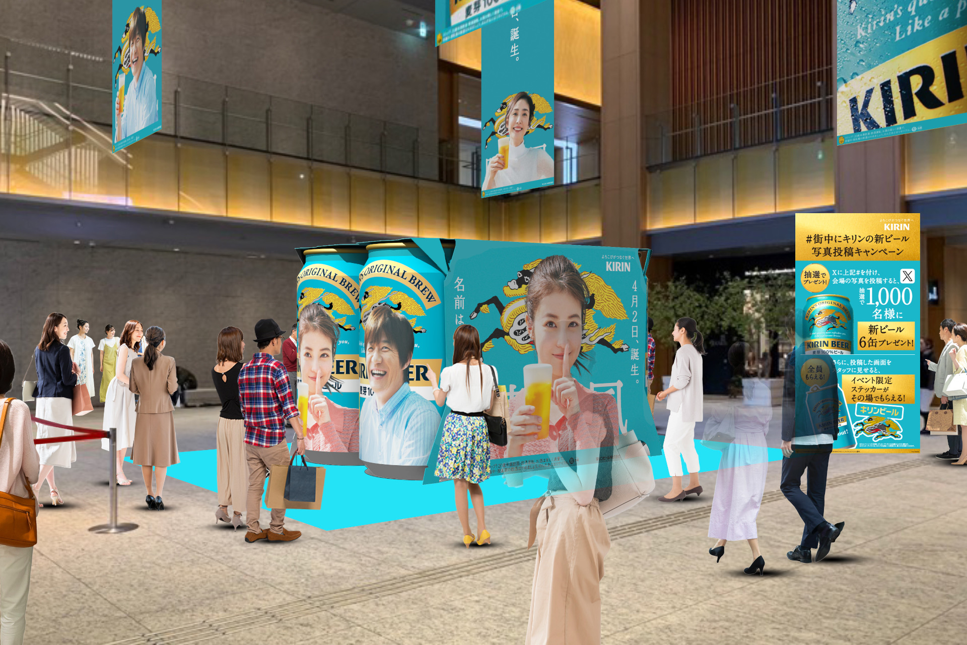 キリンの新ビール、名前は「まだナイショ」内村光良/天海祐希/今田美桜