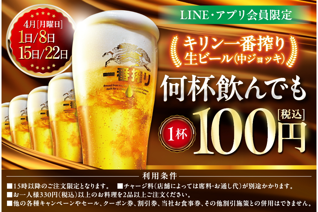 東京ドーム内 ビール利用券 13枚