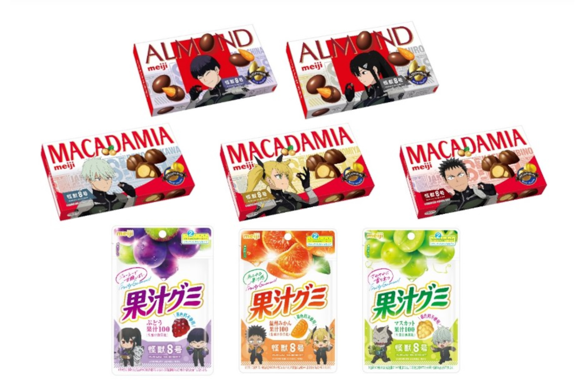 明治「怪獣8号」とコラボ！「アーモンドチョコレート」「マカダミア