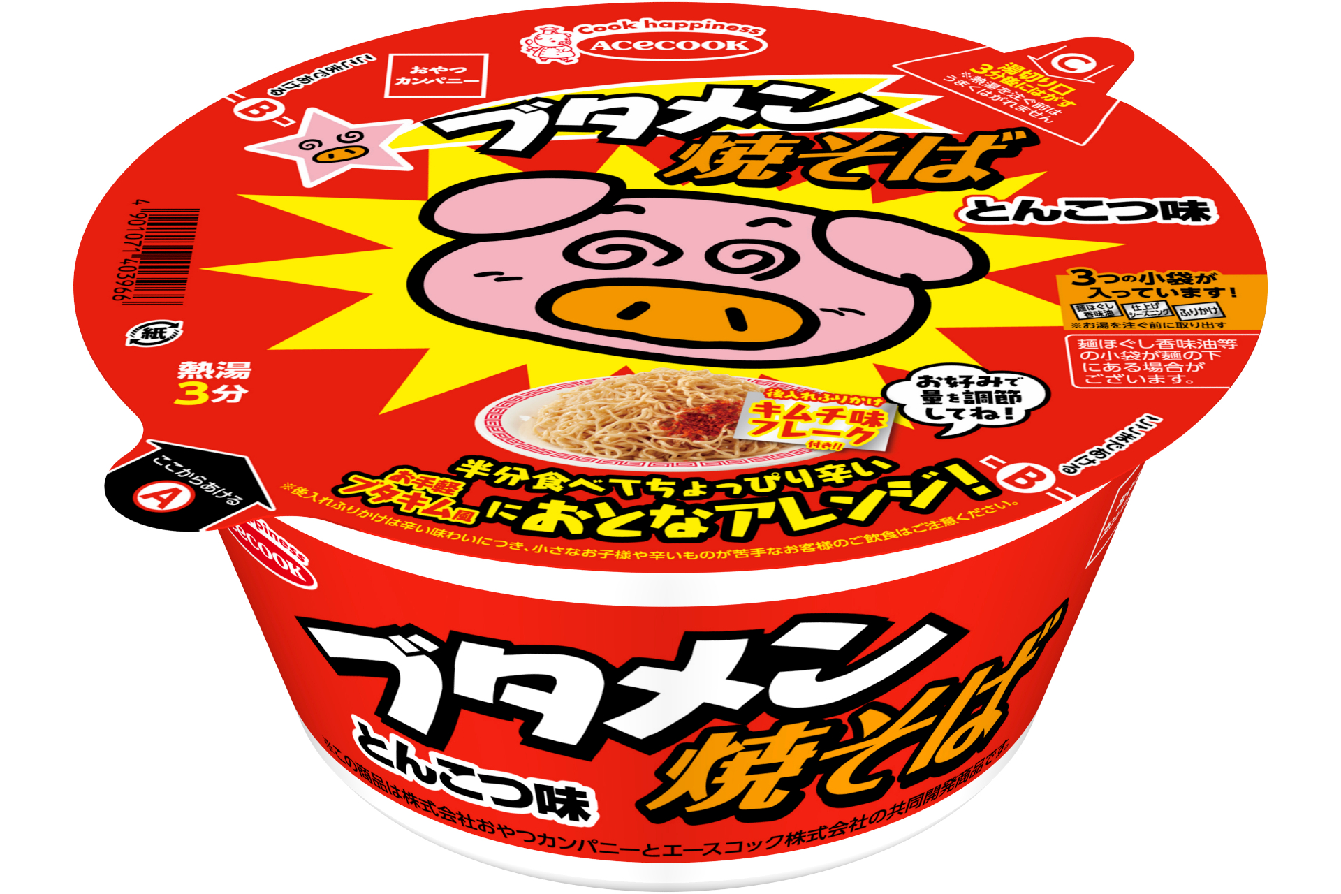 エースコック、ピリ辛アレンジできる「ブタメン焼そば おとなアレンジ