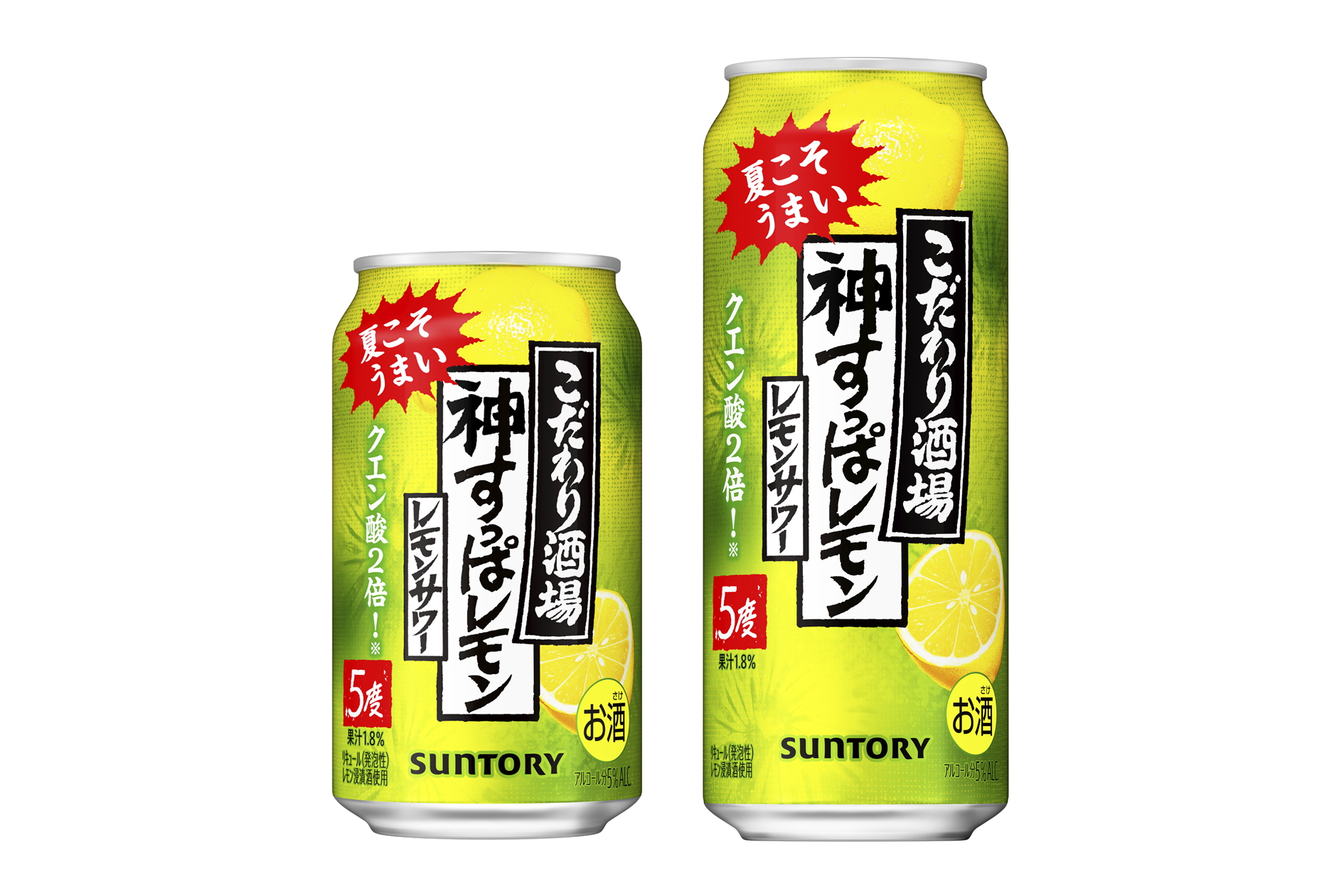 サントリー、クエン酸2倍！「こだわり酒場のレモンサワー〈神すっぱレモン〉」発売 - グルメ Watch