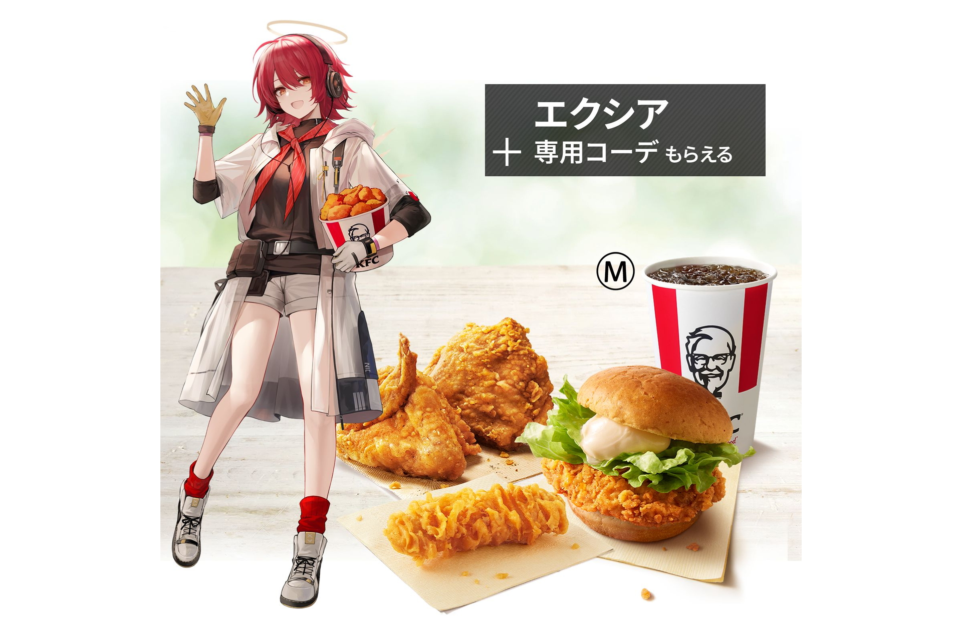 ケンタッキー「アークナイツ」コラボメニュー、KFCネットオーダー限定発売。ランチミニトートも登場 - グルメ Watch