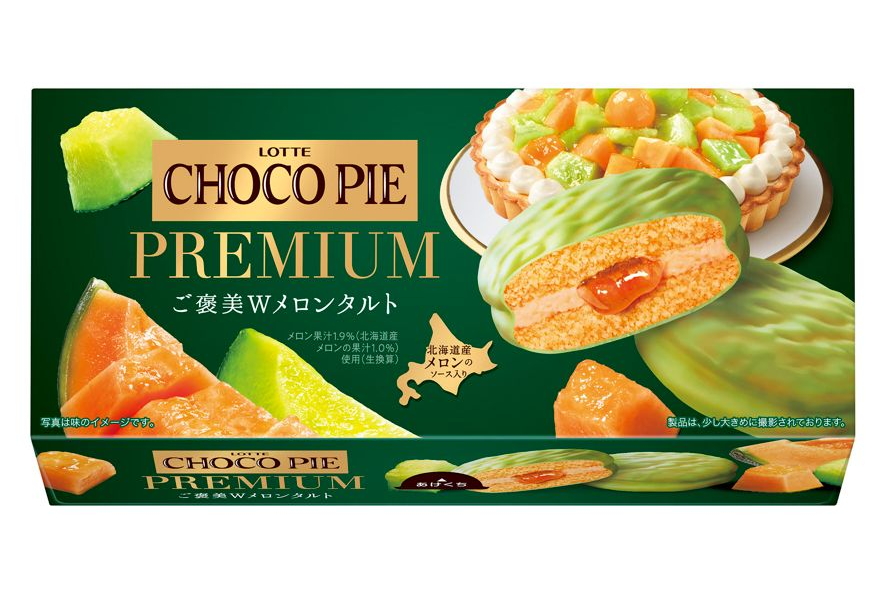 ロッテ「チョコパイプレミアム＜ご褒美Wメロンタルト＞」発売 - グルメ