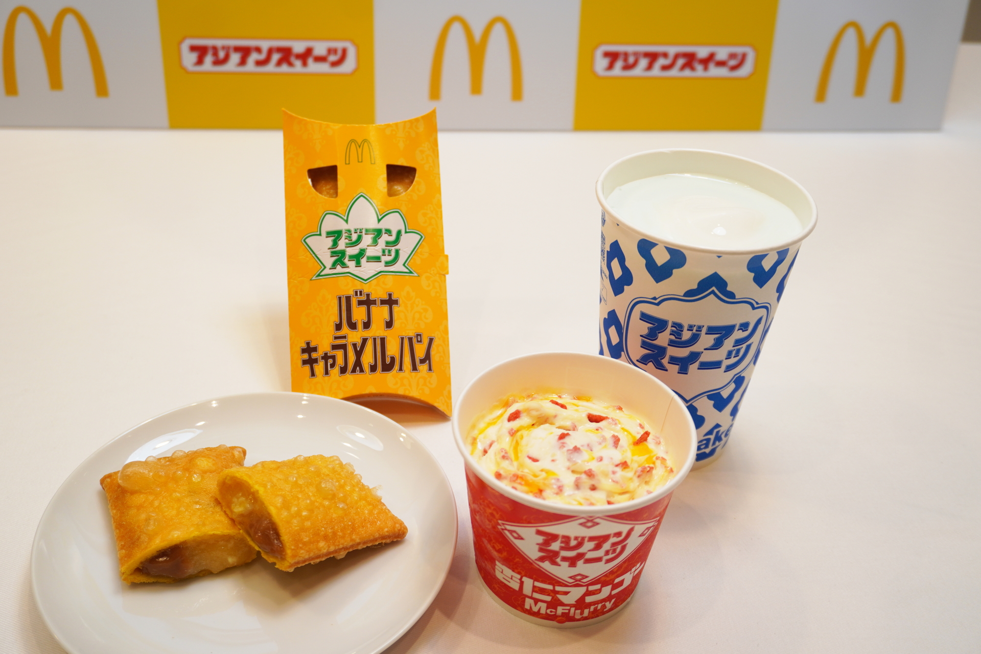 2025新款 マクドナルド！アイスカップ4種セット！