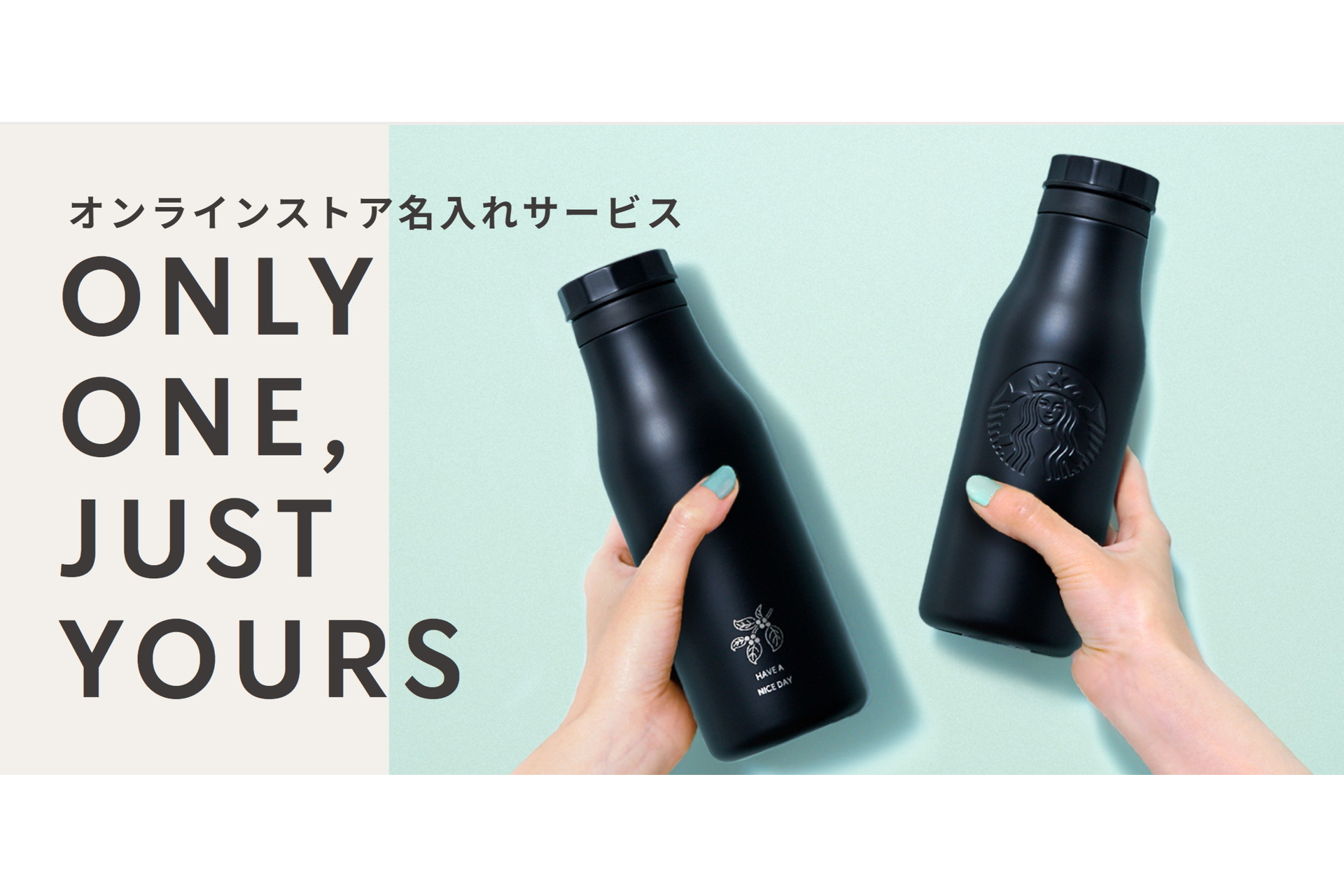 Starbucks スターバックス　オンライン10周年記念ドリンクチケット スタバ「メッシュエコバッグ」とドリンクチケットをセットにした「Find