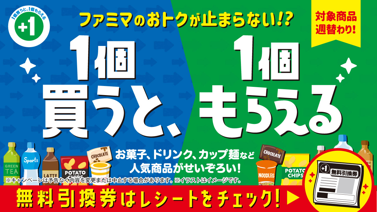 ファミマ、10万円分のQUOカードが抽選で当たるキャンペーン - グルメ Watch