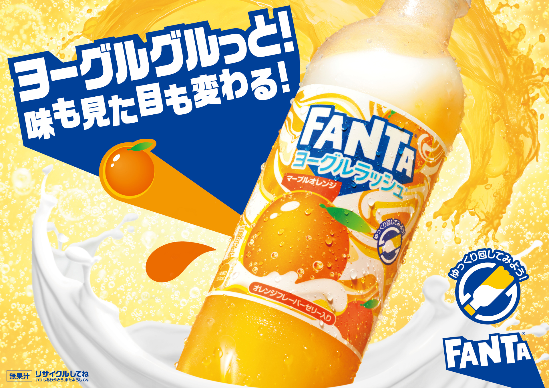 Fanta ファンタオリンピックヨーヨー Z-036超レアネジ付