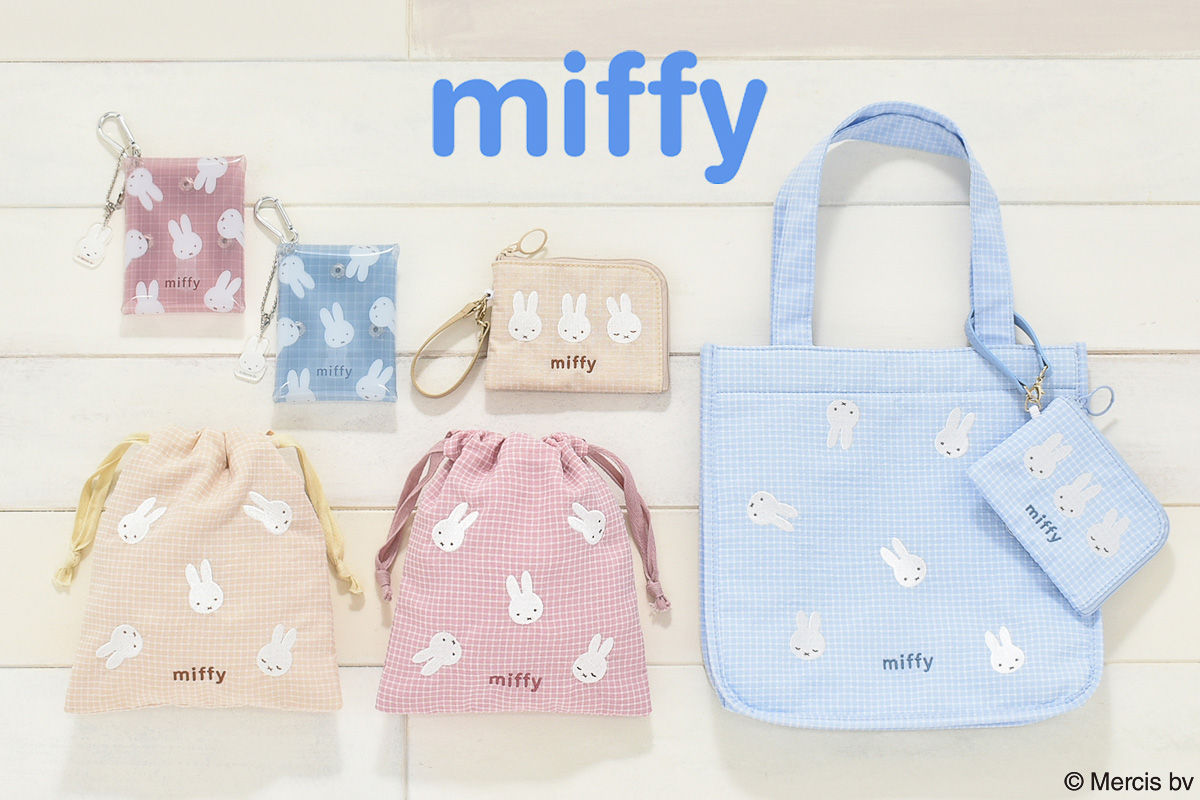 ミッフィー、大人かわいいトートバッグ/ポーチ/スマホショルダー/巾着