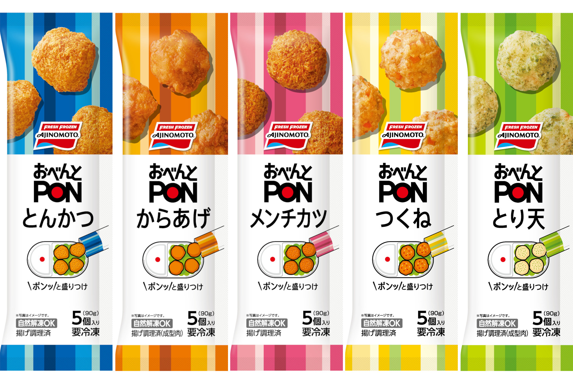 味の素冷凍食品、お弁当づくりの味方「おべんとPON」シリーズや30個入りの大容量ギョーザなど発売 - グルメ Watch