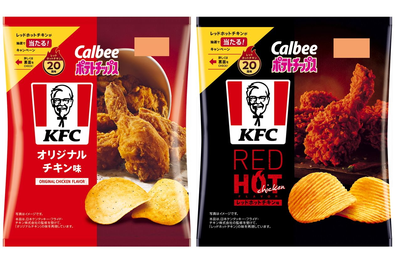 カルビー×ケンタッキー「ポテトチップスKFCオリジナルチキン味/レッドホットチキン味」発売 - グルメ Watch