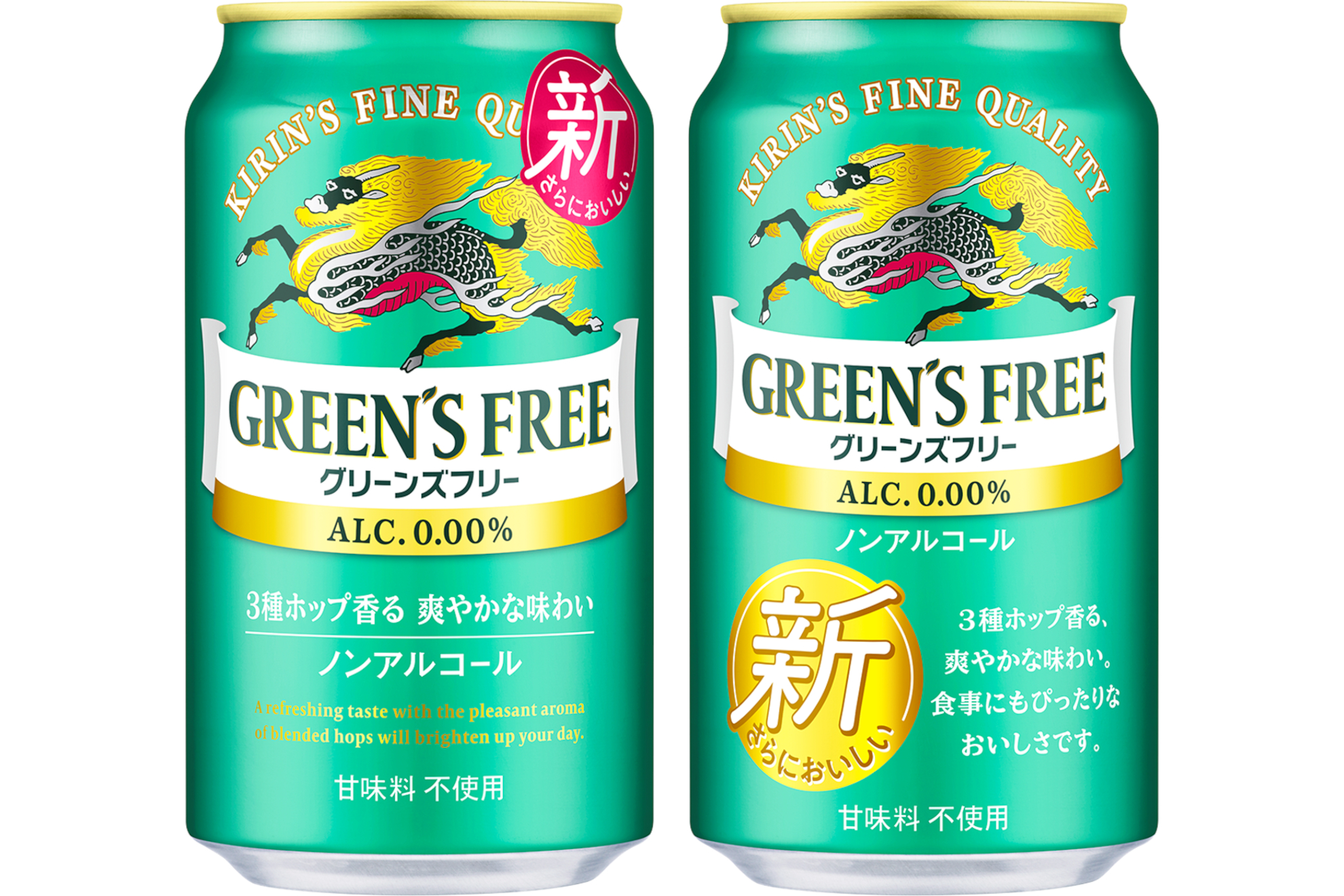 キリン グリーンズフリー」リニューアル。爽快感・飲み応えを向上 - グルメ Watch