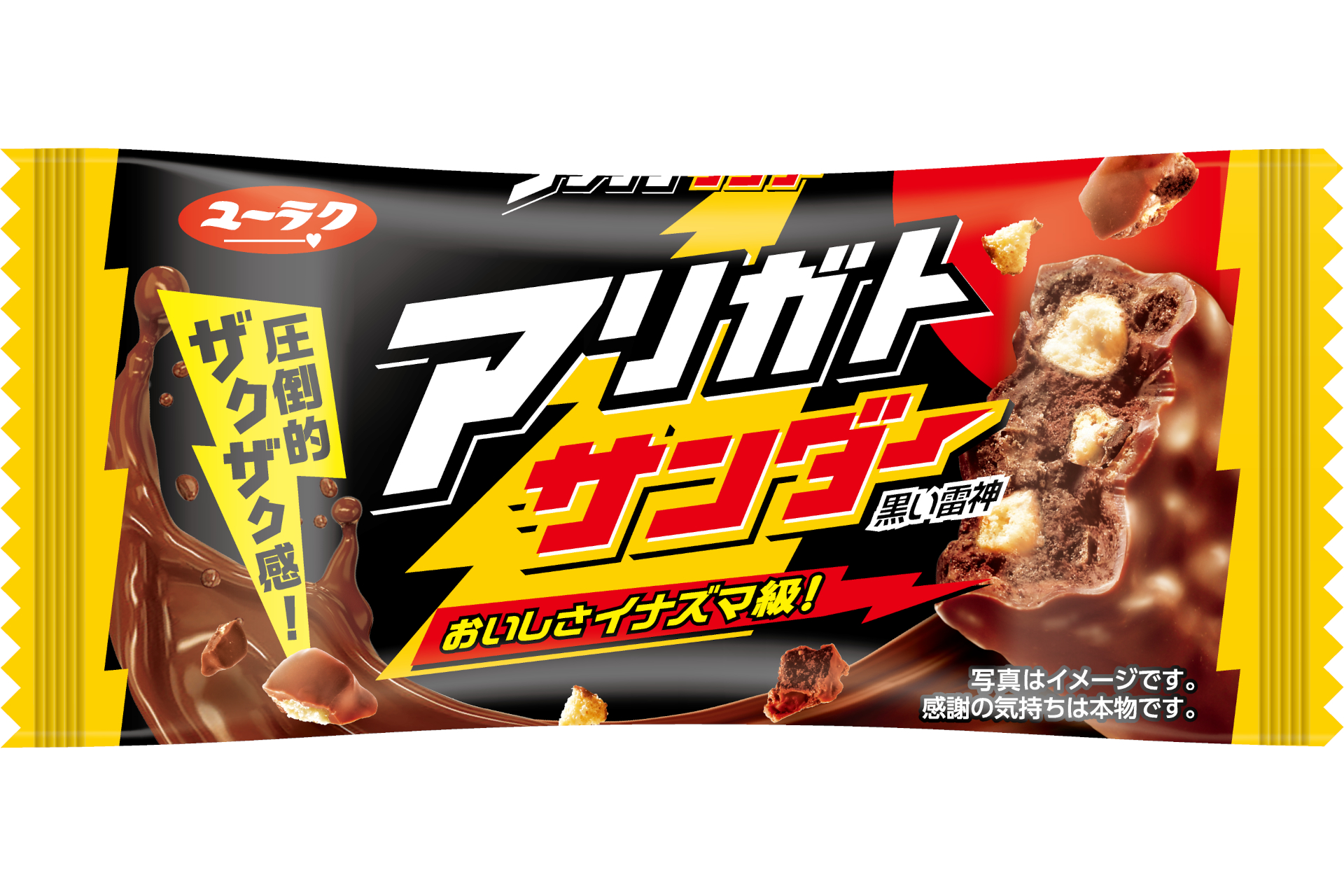 ブラックサンダー」30周年、発売当初の存続危機を救った九州に感謝