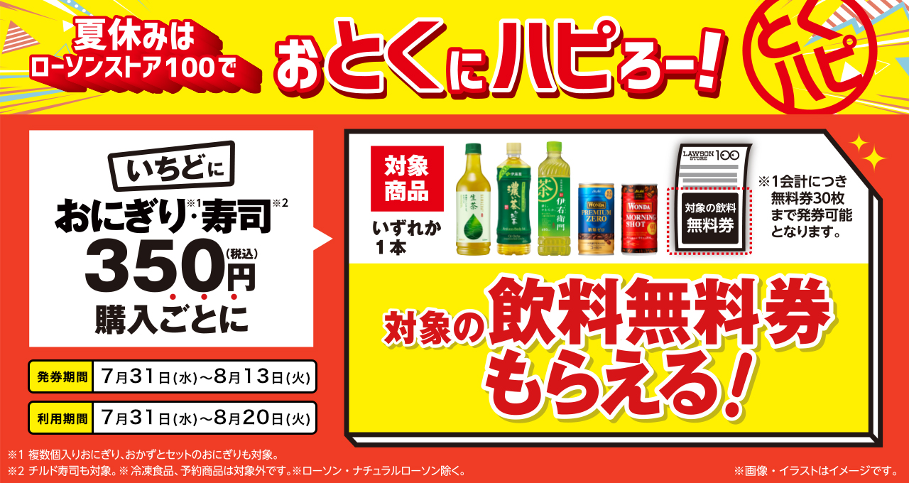 バラ売り可】ドコムスおみくじ ローソン 本日0時より発売開始】 1月7日