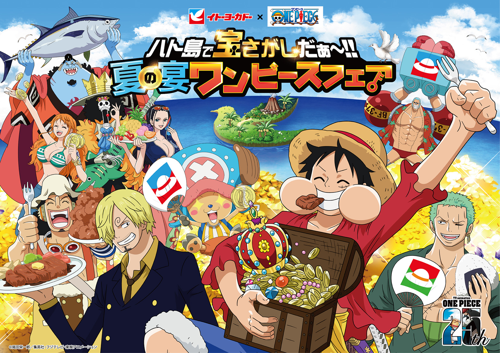 ONE PIECE ワンピース 詰め合わせ イトーヨーカドー×ONE PIECE、ルフィの麦わら帽子カレーや縁日イベント